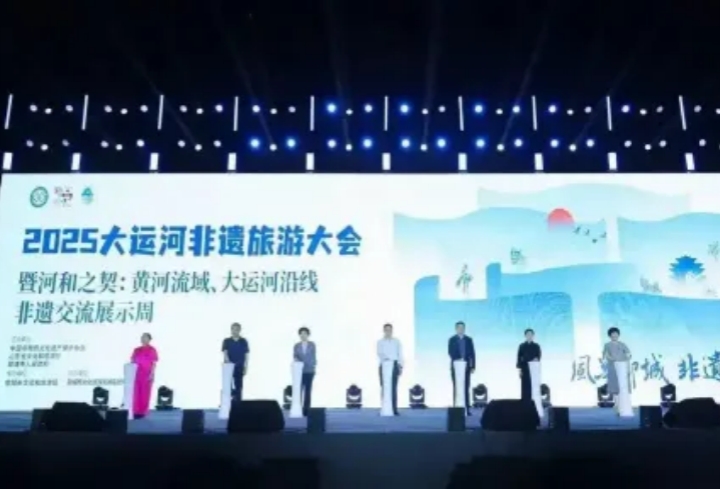 运河聚焦|2025大运河非遗旅游大会举行 138个非遗项目参展